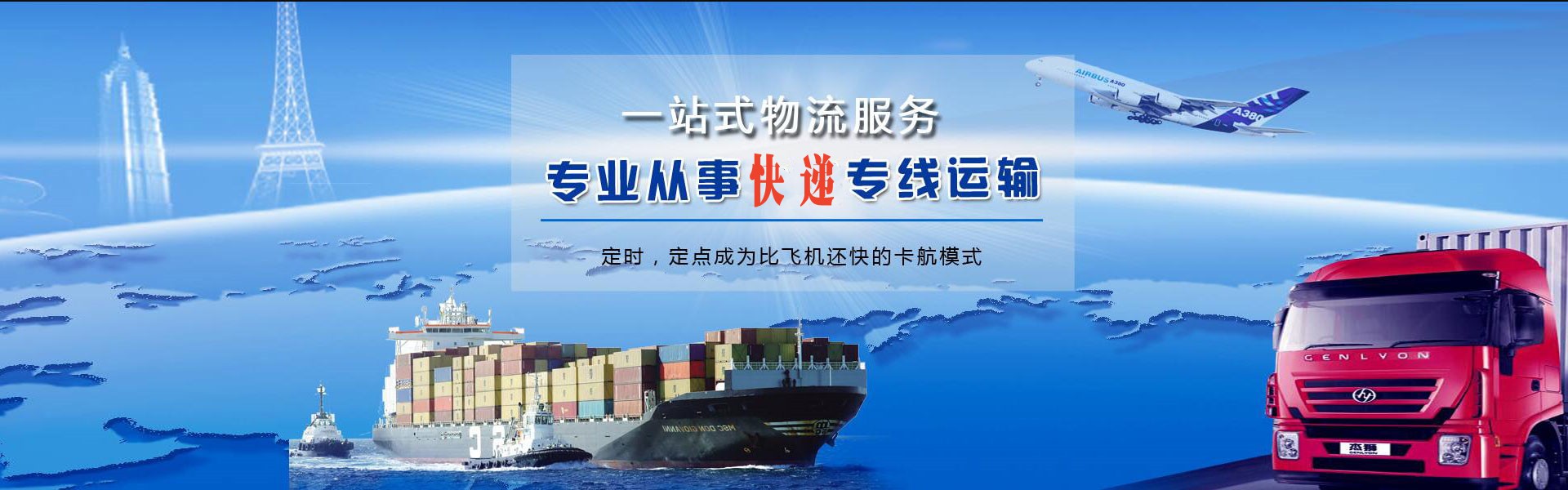 五峰到意大利物流公司-五峰至意大利物流专线-五峰空运到意大利-优时通物流有限公司