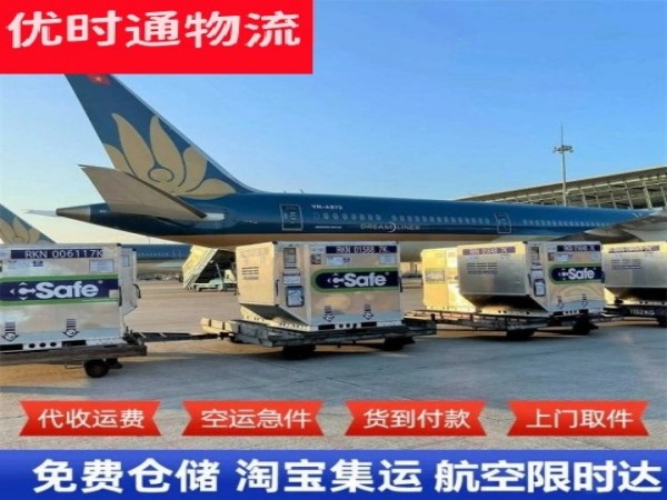 五峰到意大利空运加急专线